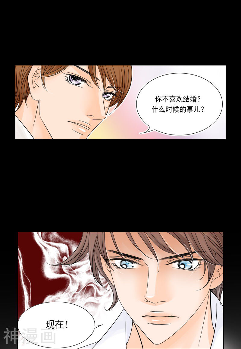 无法阻挡的诱惑韩漫全集-第68话 什么是爱无删减无遮挡章节图片 